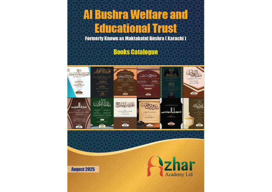 Maktabatul Bushra Catalogue 2025/2026